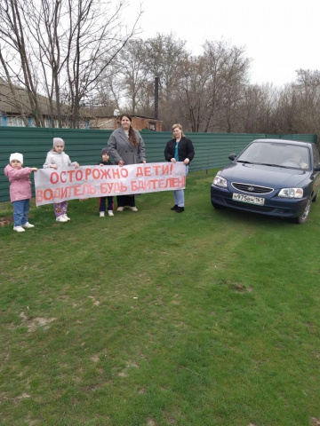 акция по пдд