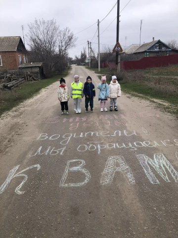 "Весна. Дети. Безопасность"